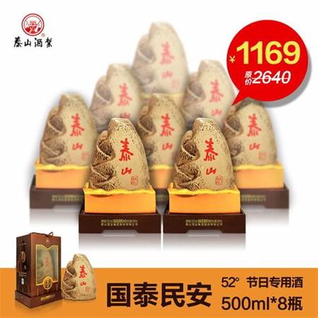 东什么泰山酒,品酒中泰山文化