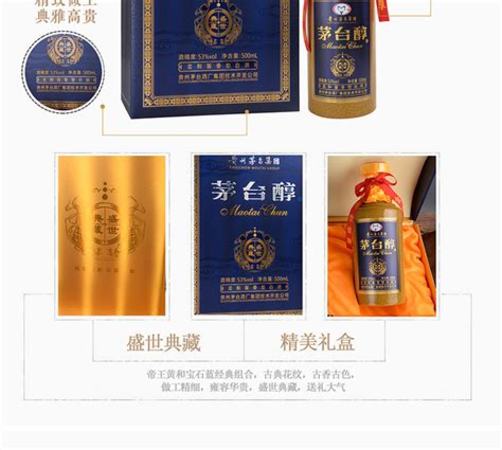 茅台集团技开公司出品哪些酒,贵州茅台集团茅台醇浆酒举办南阳品鉴会