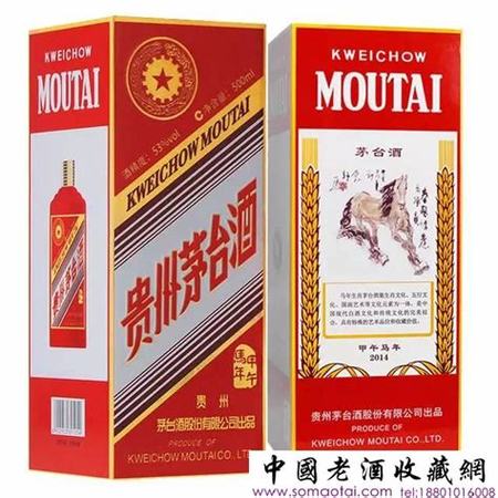 马年生肖茅台酒什么价,全套生肖茅台拍卖价出炉