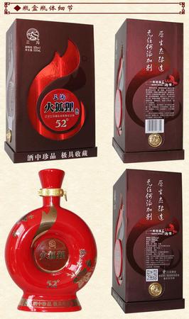 三沟白酒52度15年价格(三沟白酒52度多少钱一瓶)