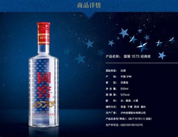 假国窖1573用什么酒做的,给大家展示一下假国窖1573