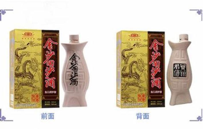 金沙回沙鱼儿酒怎么样,贵州鱼儿酒打赢傍名诉讼