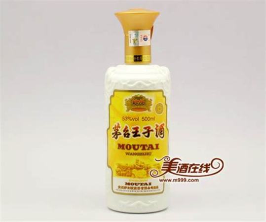 茅台酒厂出的珍品茅台王子酒多少钱,品鉴四款茅台王子酒