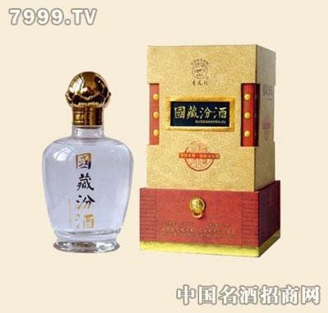 汾藏贵宾酒多少钱呀,今天你喝假酒了吗