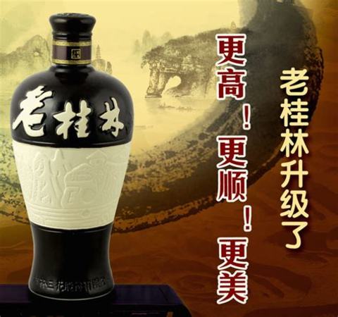 桂林哪里有窖酒,深山竹林酒飘香