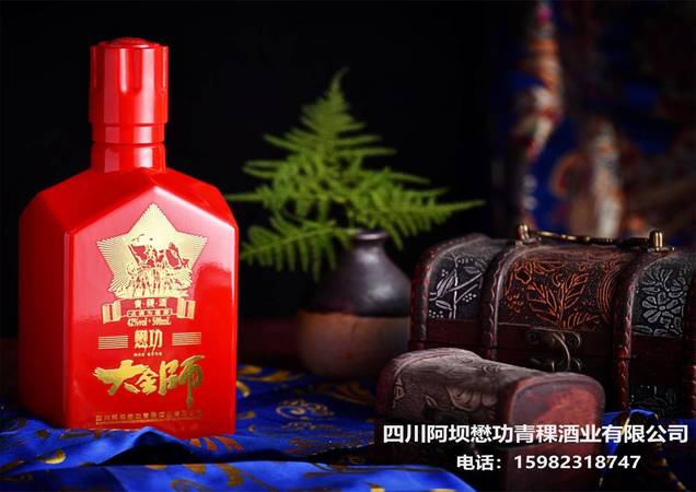 青稞神酒价格阿坝(青稞神酒价格表)