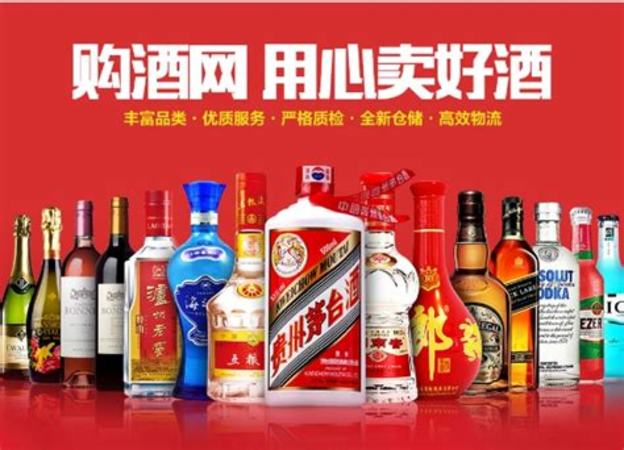 买白酒上哪个网站,网购品牌白酒