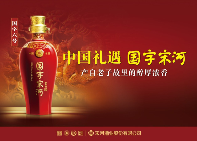 2009年宋河家酒价格表(宋河家酒50°价格表)