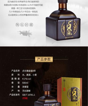 41度丛台酒价格及图片(41度丛台酒多少钱)