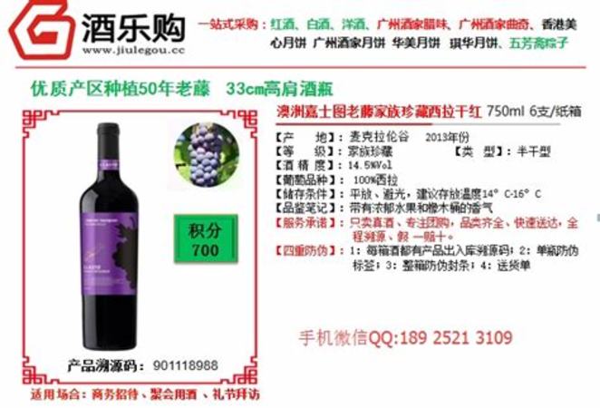 什么红酒没有保质期,我有几瓶2012年的红酒