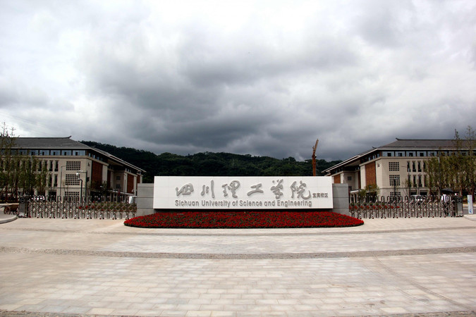 四川白酒学院图片(四川白酒学校)