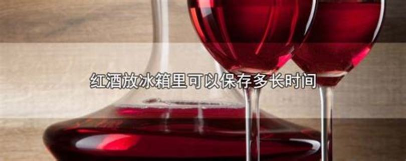 红酒分餐酒还有什么酒,红酒还是白酒