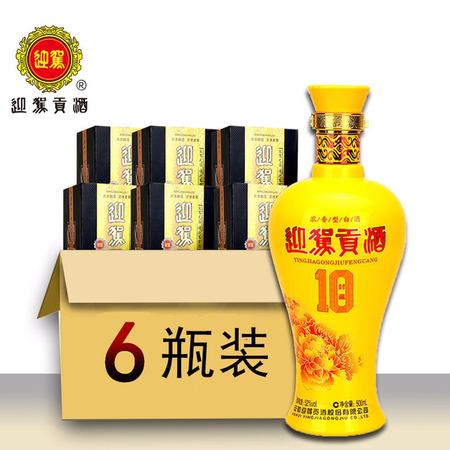 迎驾贡酒价格表八年(迎驾贡酒价格表8年)