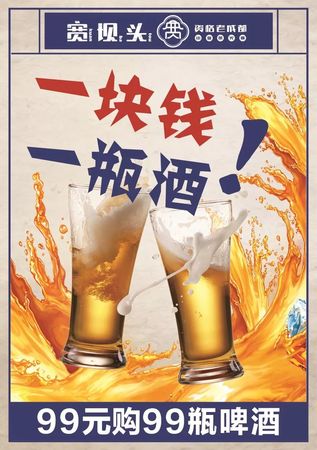 烟台9瓶啤酒价格(烟台啤酒多少钱一瓶)