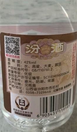 汾酒玻瓶的怎么样,为什么说汾酒是粮食酒