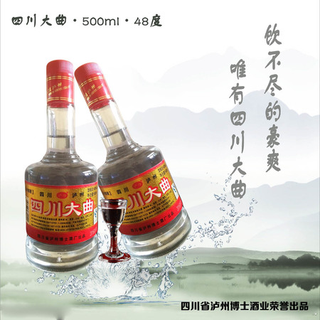 低价盒装白酒川酒(川酒牌白酒)