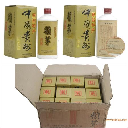 1995年赖茅价格(赖茅1995年价格和图片)