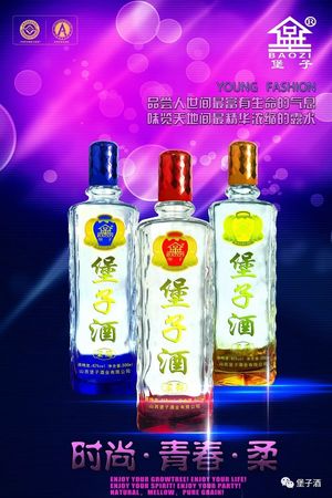 飘酒是什么意思(飘的含义是什么意思)