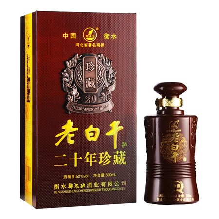 老白干20年珍藏多少钱(老白干珍品20年多少钱?)