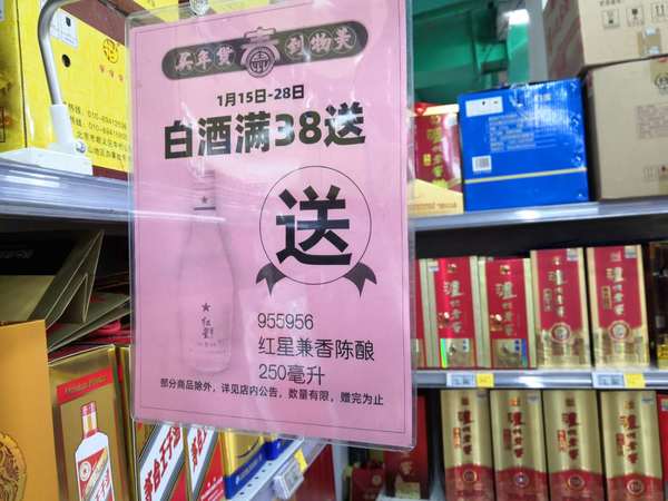 白酒销售经理(白酒专卖店销售经理)