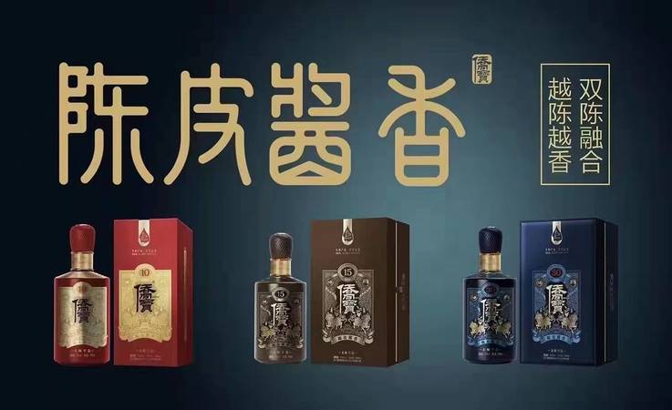 30年陈皮酒价格查询(30年陈皮价格)