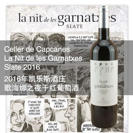 意大利garnacha葡萄酒(意大利葡萄酒gaja)