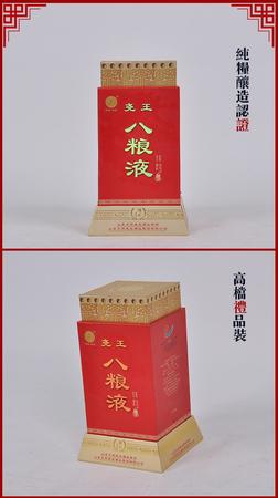 2017年尧王醇60年大庆什么酒(尧王醇酒60年大庆价格)