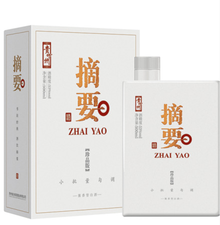 摘要酒什么档次(摘要酒是什么档次)