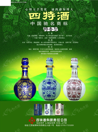 四特酒青花瓷价格表(青花瓷四特酒价格表和图片)