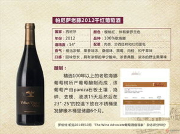 2011老藤葡萄酒价格(老藤红葡萄酒价格)