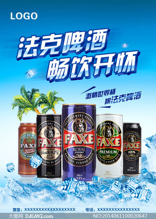 金特啤酒怎么开(金特啤酒开启方法)