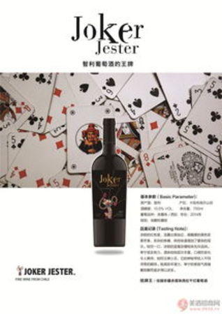 joker干红葡萄酒(可迪尔干红葡萄酒)