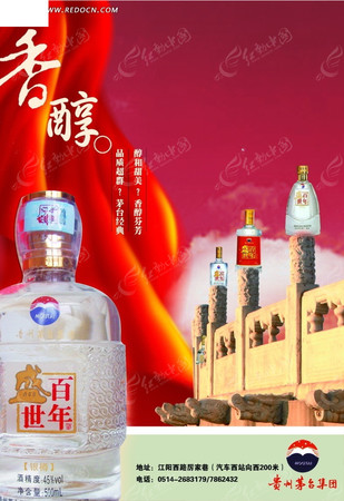 龙腾盛世90酒价格表(龙腾盛世酒90珍品价格表)