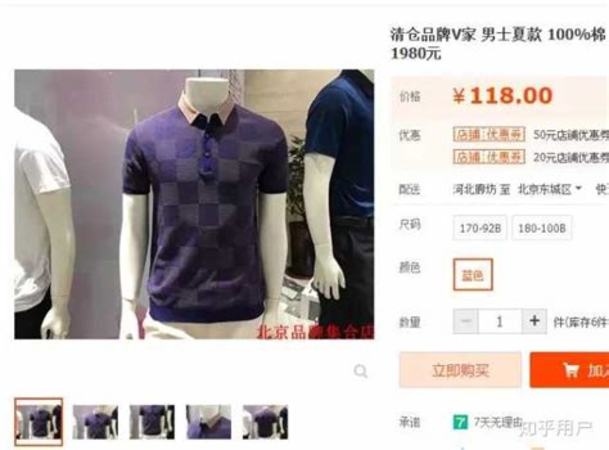 淘宝茅台怎么抢货技巧衣服搭配,淘宝上买衣服