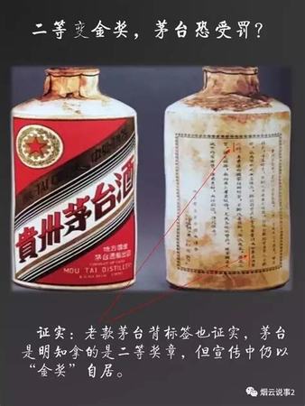 茅台为什么是国酒,国酒茅台变更为贵州茅台