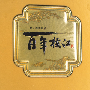 42度百年枝江清坊1817图片